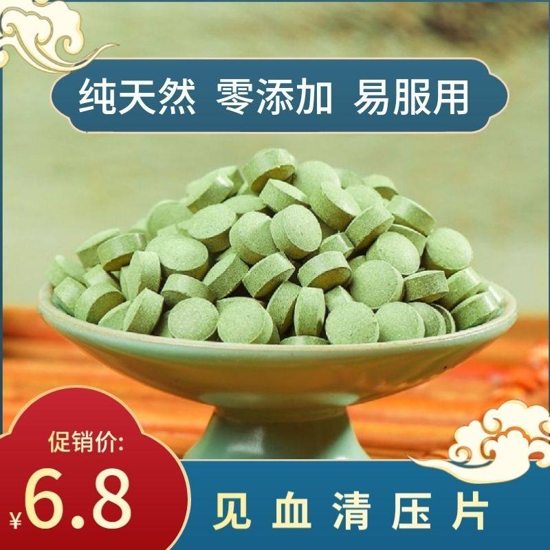 〈见血清压片〉中药材见血清 羊耳蒜 见血青 立地好 新鲜干货包邮