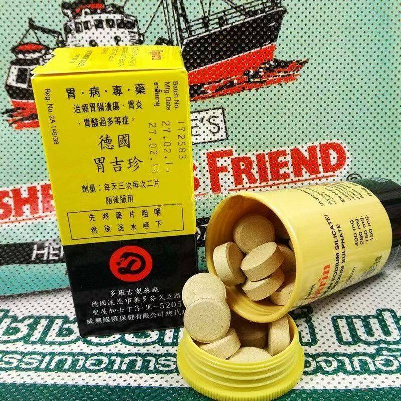 德国胃吉珍泰国养胃胃溃疡胀胃气不消化腹胀胃痛胃酸孕吐专用42片