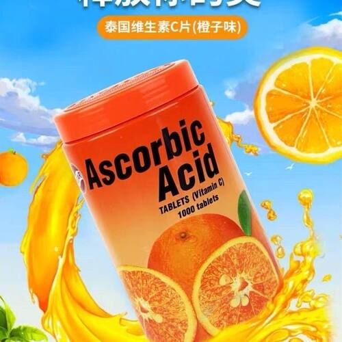 泰国进口PATAR正品维生素0C片小孩大人孕妇老人VC咀嚼片糖果100粒