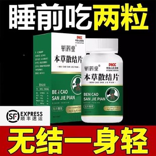 蒲公英散结茶片夏枯草汤猫爪草桔梗甘草蒲公英甲状腺散结茶散结片