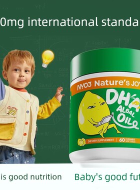 Nyo3进口Dha深海鱼油60粒240Mg海藻油补充大脑记忆学习能力孕妇儿