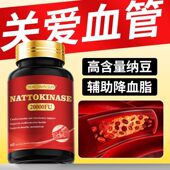 高含量20000FU纳豆激酶美国原装 进口守护血管通血管清道夫中老年