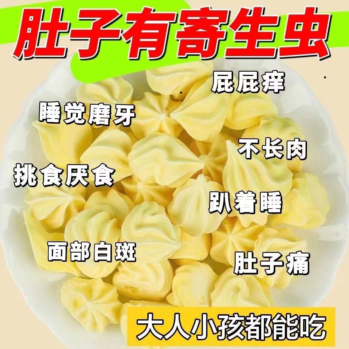 正品维葆乐健传统配方塔塔糖儿童蛔虫宝宝打虫脾胃宝塔糖无添加