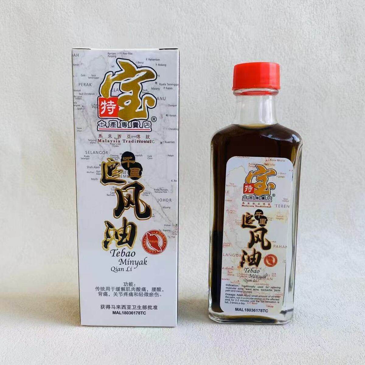 特宝原装千里追含苏丹木代买颈腰椎骨活络疏风油60ml新加坡