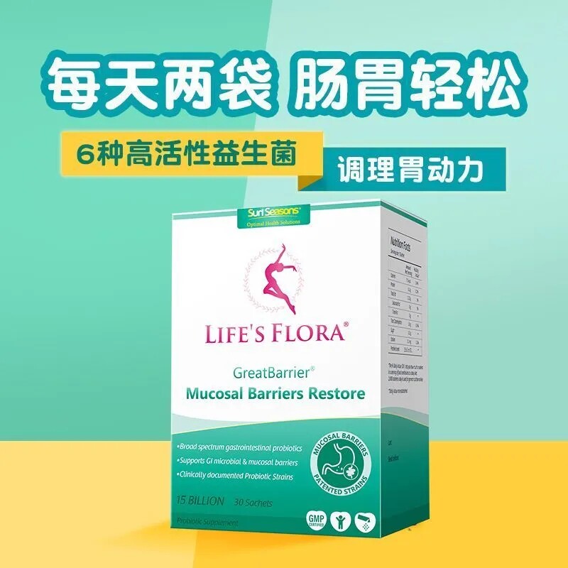 舒伯特益生菌养胃粉成大人调理肠胃肠道孕妇专用覆合胃人部女孕期