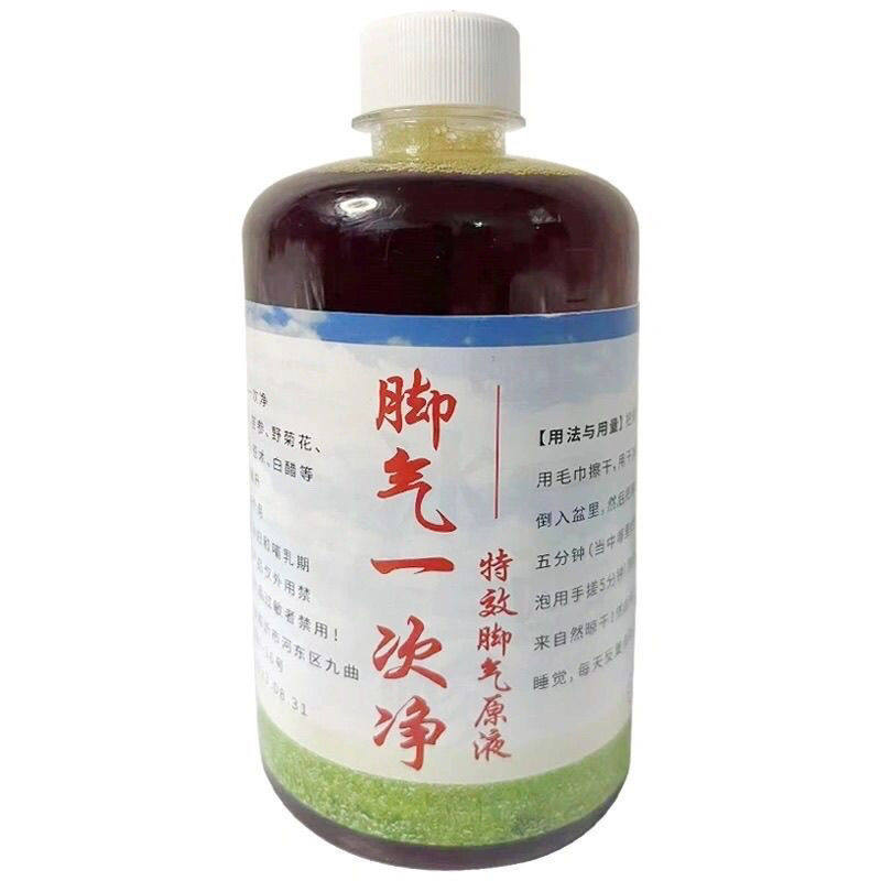 纯中药泡脚气臭脚痒一次净脚汗脚痒水泡脱皮糜烂脚杀菌止痒灰指甲