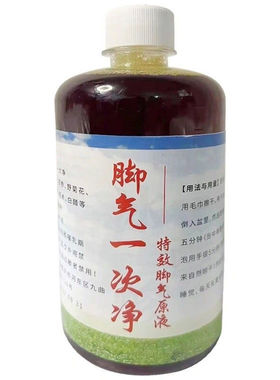 纯中药泡脚气脚臭脚痒一次净脚汗脚痒水泡脱皮糜烂杀菌止痒灰指甲