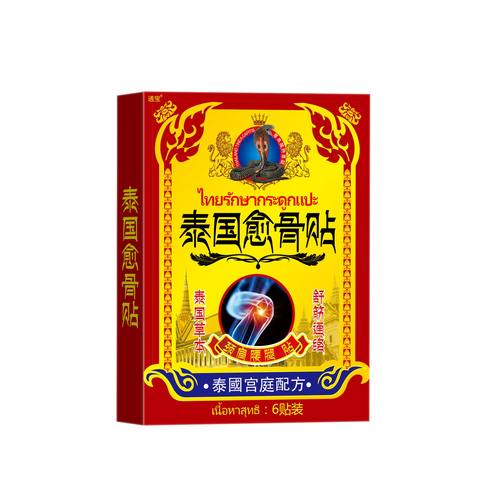 骨折骨裂贴接骨伤跌打损伤脚崴手腕扭伤肌肉韧带拉伤消肿止痛膏贴