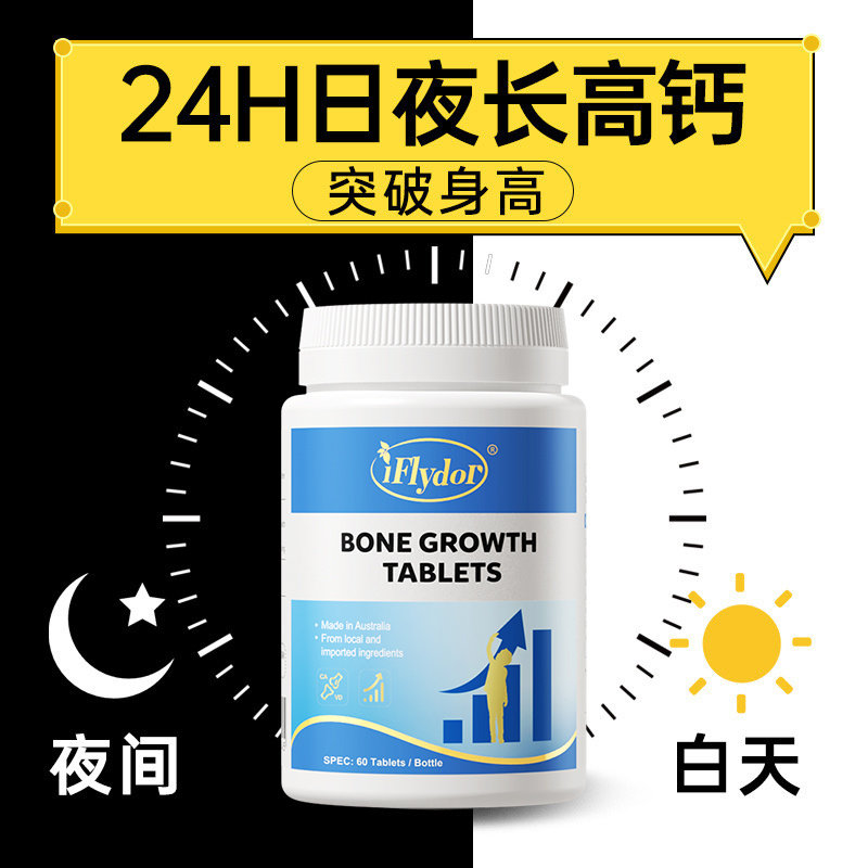 澳洲进口成长高钙片青少年发育赖氨酸成长素儿童初高中生补钙铁锌