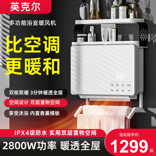 英克尔浴室取暖器暖风机婴儿卫生间防水洗澡神器壁挂墙浴霸小空调
