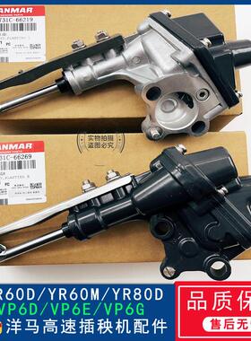 洋马高速插秧机配件原厂YR60D/YR80D/VP6D/VP6E/VP6G插植臂插秧爪