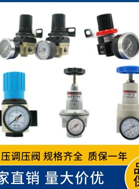 微型气动调压阀AR2000-02/GR20008减压器BR4000/QTY-40大流量高压