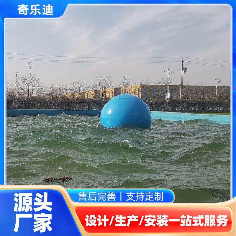 酒店温泉游泳池消防救援培训人工造浪设备模拟海洋波浪调节造浪球