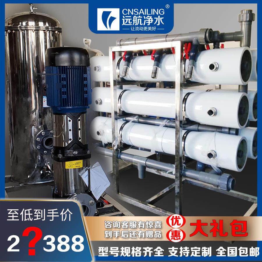 8040反渗透设备RO膜清洗机反渗透膜清洗设备洗膜机离线清洗机