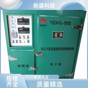 电建行业高低温程控焊条烘箱优质内胆YCH型运行快科技
