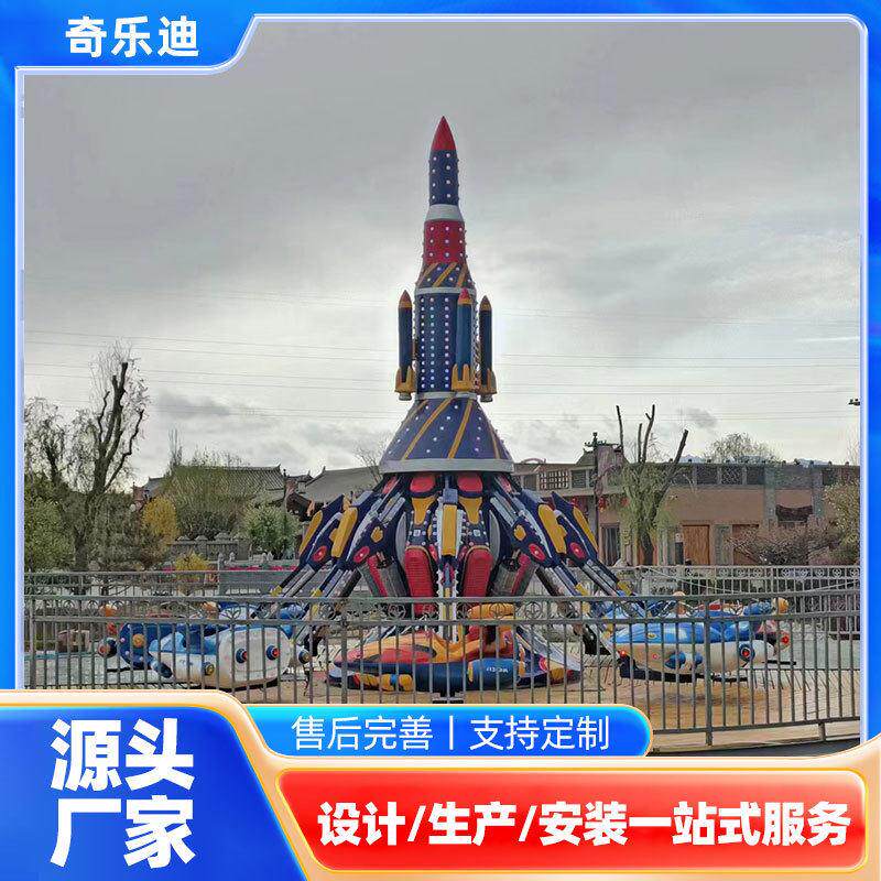 户外游乐设备商场游乐园可旋转升降自控飞机汽车儿童设施源头工厂