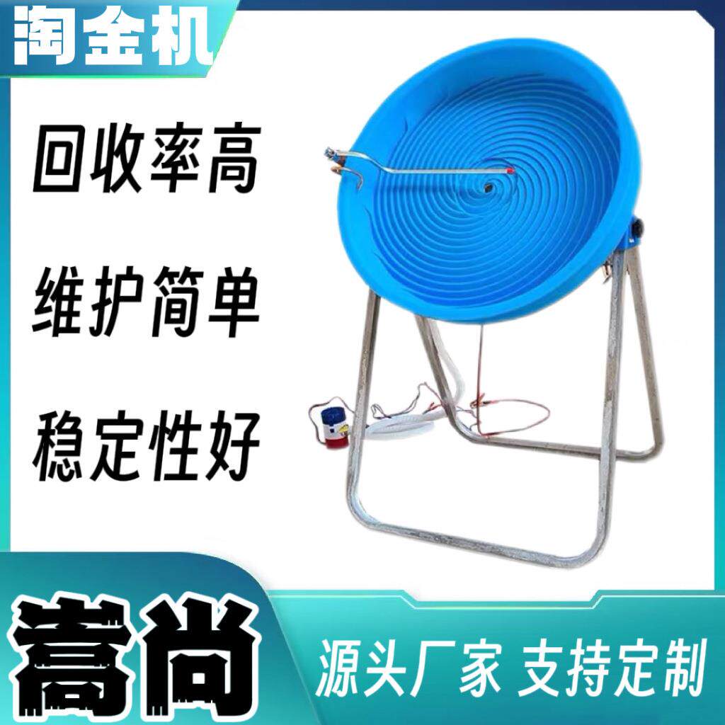 淘金沙工具淘金盘塑料淘金盆洗金盆圆形淘沙金盘摇金