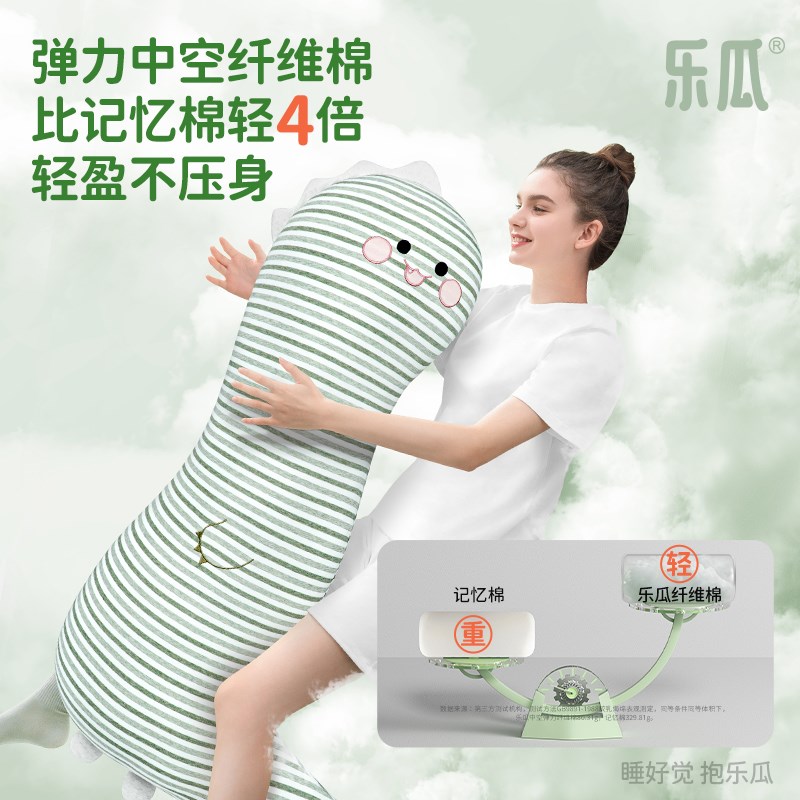 乐瓜波浪睡觉抱枕侧睡夹腿大人床上男女生款人体工学长条枕