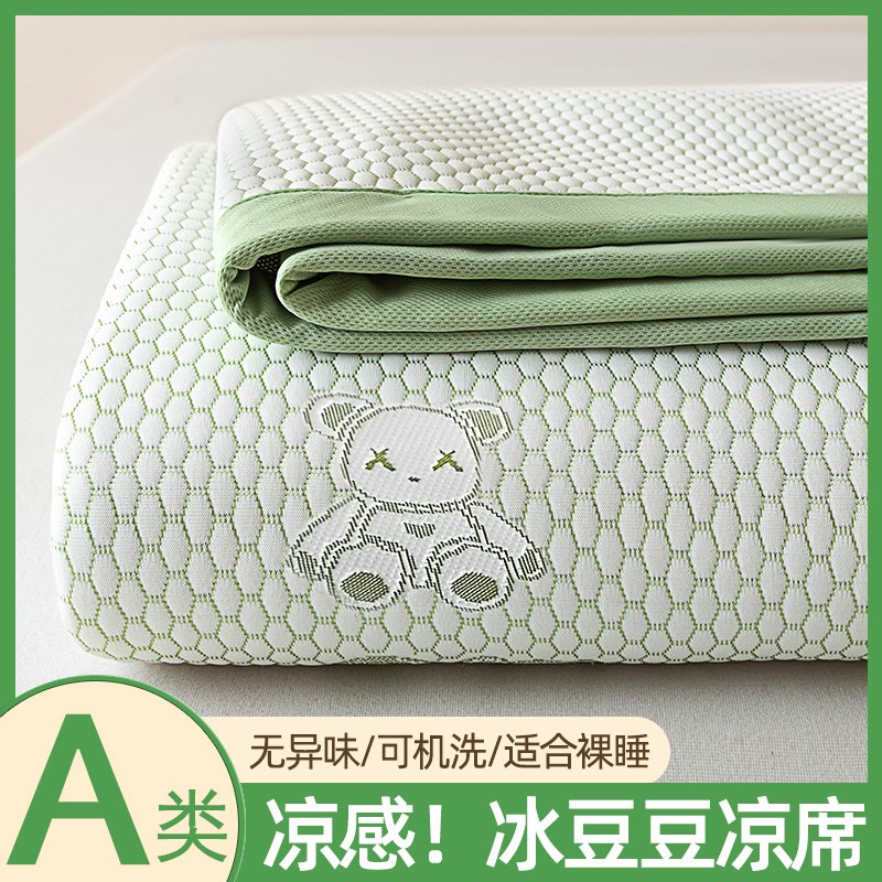 夏季冰豆豆凉席冰丝席单人学生宿舍寝室双人软席子三件套夏天