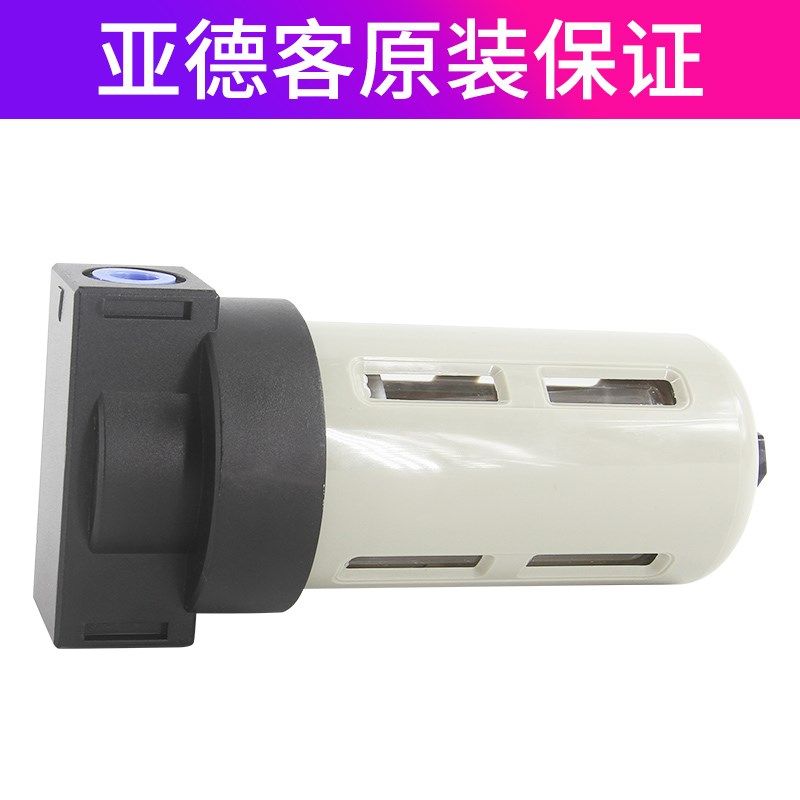 原装亚德客油水分离器BF2000气泵空气过滤器AF2000/BF3000/BF400