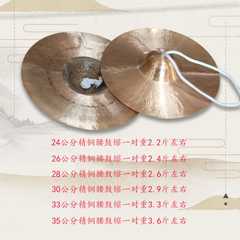 腰鼓镲24 2h6 28 30 32 35公分 铜镲大镲京镲黑镲军鼓镲学生镲