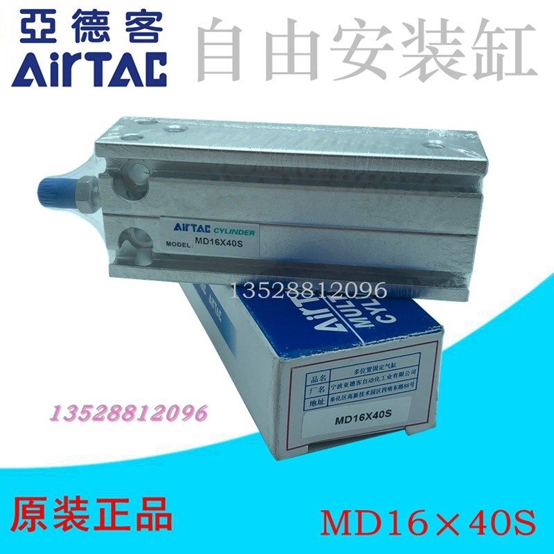 亚德客自由安装缸   MD1640S