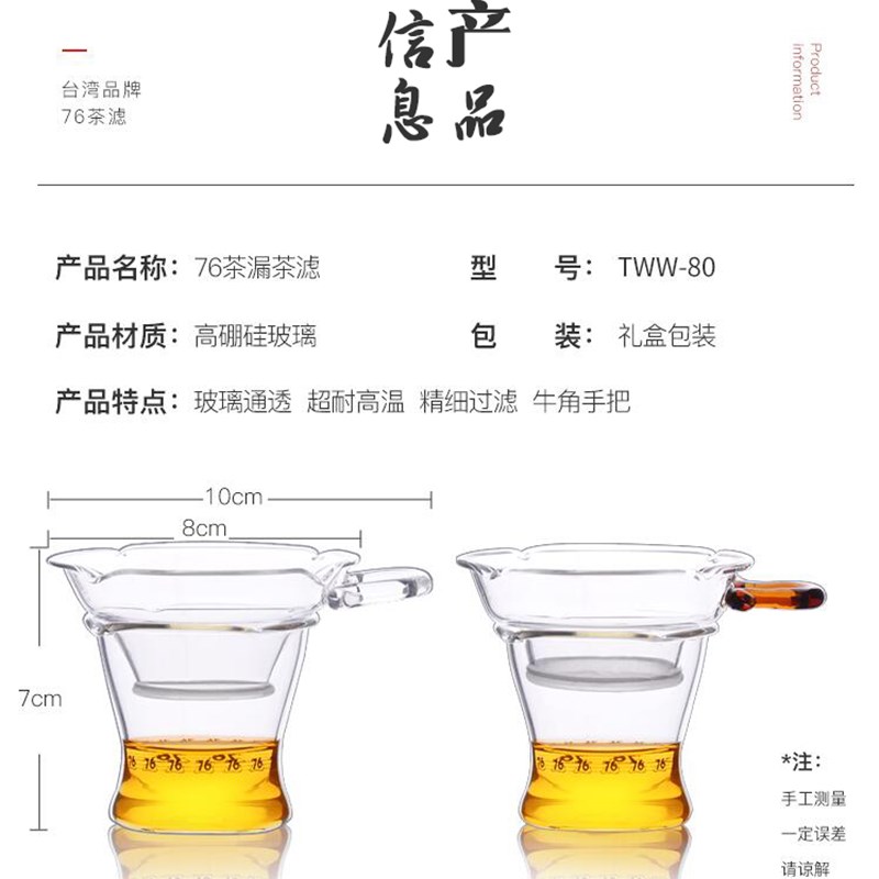 76玻璃茶漏茶滤茶隔漏斗功夫茶z具配件滤茶器创意茶叶过滤网泡茶