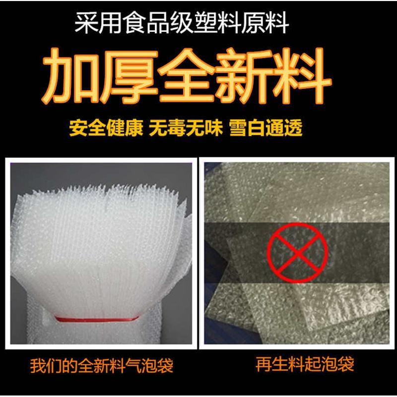 抗压防震单层加厚40*45cm 气泡袋 密封膜包装袋子快递打包100个