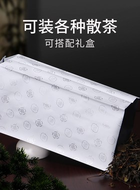 素学文创茶叶密封袋散茶包装袋铝箔袋内袋茶叶分装袋热封散茶袋