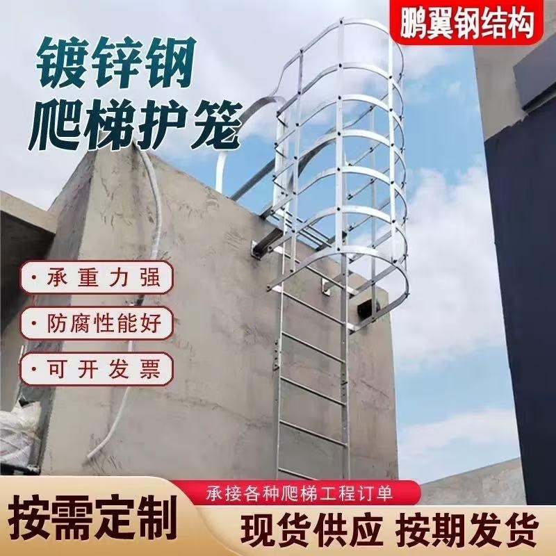 热镀锌爬梯护笼15J401图集爬梯工地钢爬梯镀P锌护笼屋面检修梯直