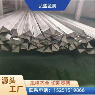 冷拔实心三角钢 实心三角钢条 10*10 15*15规格齐全 切割零售