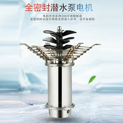 空气能鱼塘增氧机养殖大型大功率不锈钢曝气叶轮底部制氧泵叶轮式