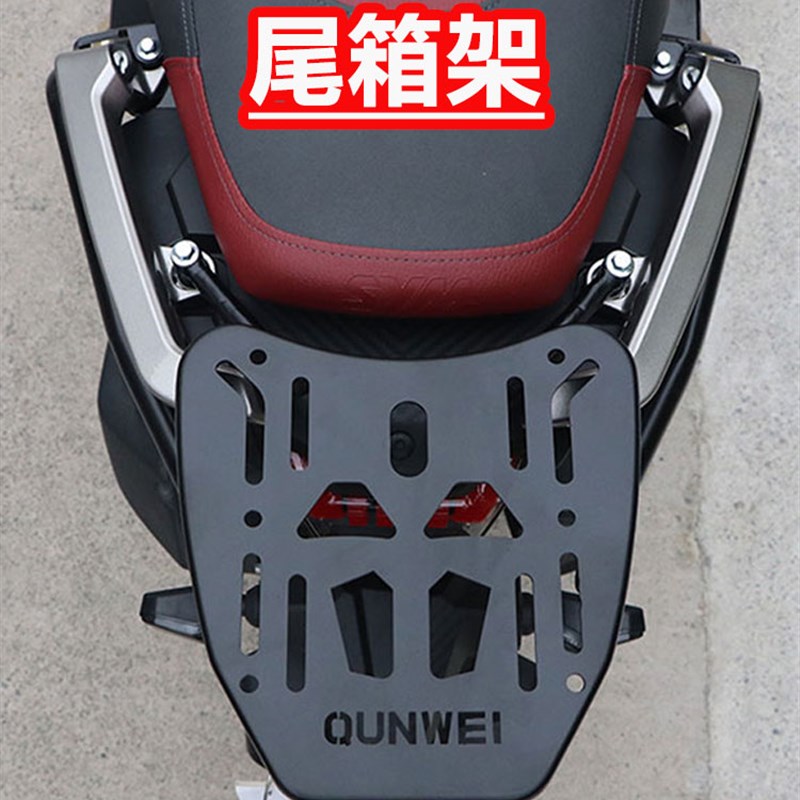 适用三阳XS150T-1o2哈士奇150ADV防摔保险杠前护杠尾箱架货架改装