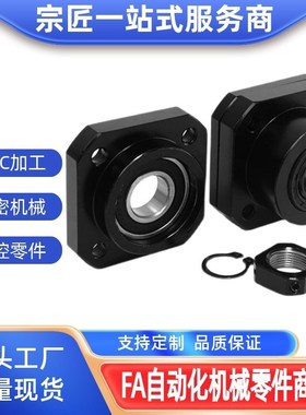 丝杠支座组件怡合达LEB01/LEB11-6-8-10-12-15-20-25-30 BTR/BTRN