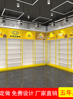 3元店黄色双立柱展示架多层好x多宝简约货柜10元店组合柜挂摆精品