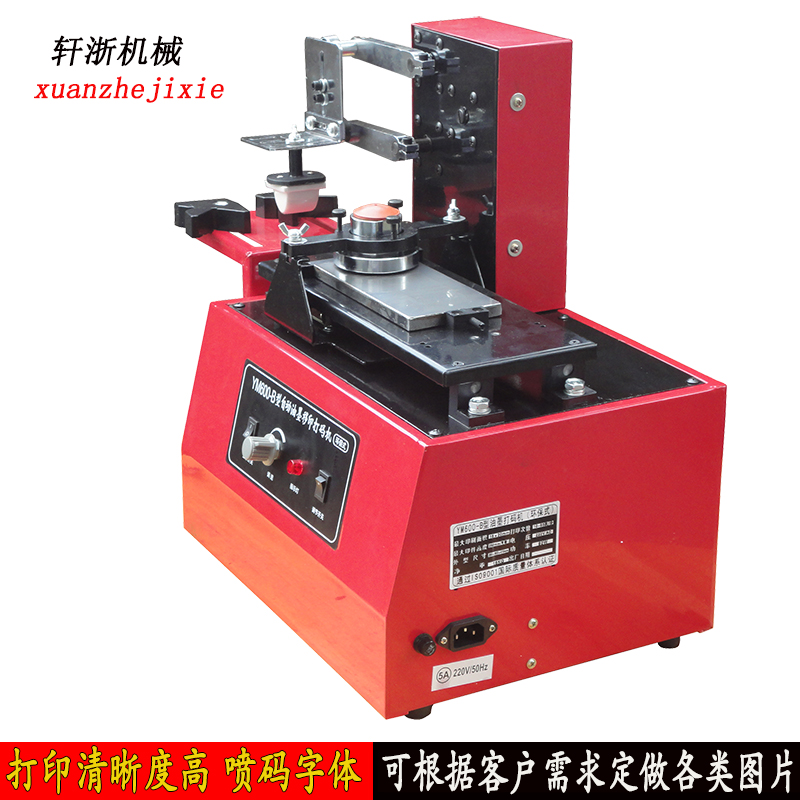 YM600-B型自动油墨打码机 日期打印机 小型打T码机  条码打印