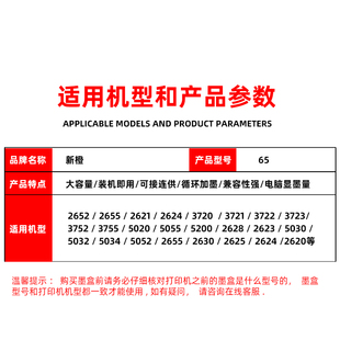 2640 3720 3721 65墨盒适用惠普HP2655 E3752 2620 3722 375 2652