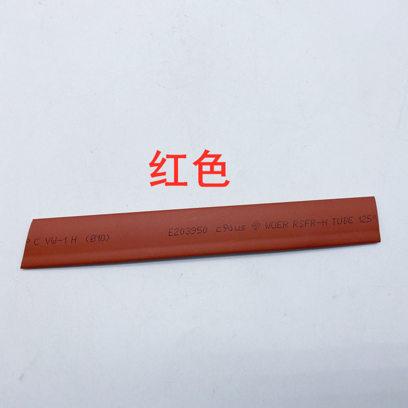 环保热缩管绝缘套管1/2/3/4/5/6/7/8/10/12/25mmV红绿黄蓝黑白透