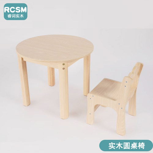 幼儿园实木小圆桌儿童木质桌椅套装早教培训宝宝学习桌托育班方桌