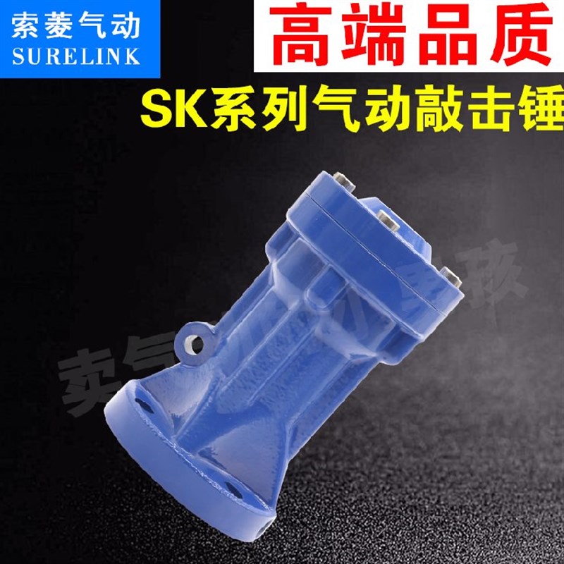 气动敲击锤冲击空气锤AH-SK-ZC-SX30/40/60/80敲击振动锤小型冲击