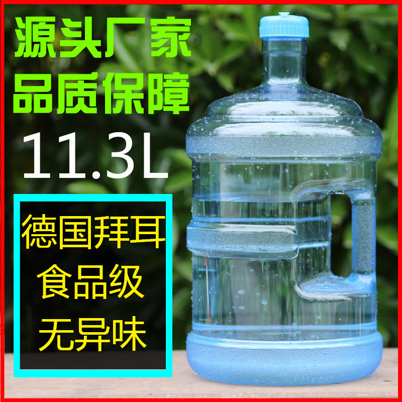 pc纯净b水桶113升矿泉水桶手提式加厚家用空桶可加水清洗饮水机