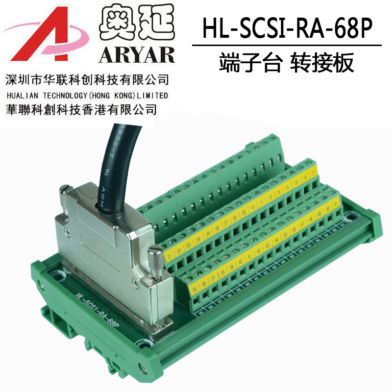 替代研华ADdAM3968接线端子板ADAM3968ae DIN导轨68脚SCSI ada