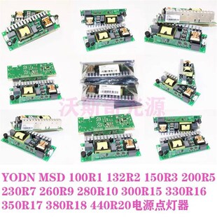 MSD 330R16舞台光束灯泡 440R20 350R17 点灯器 380R18 优灯YODN