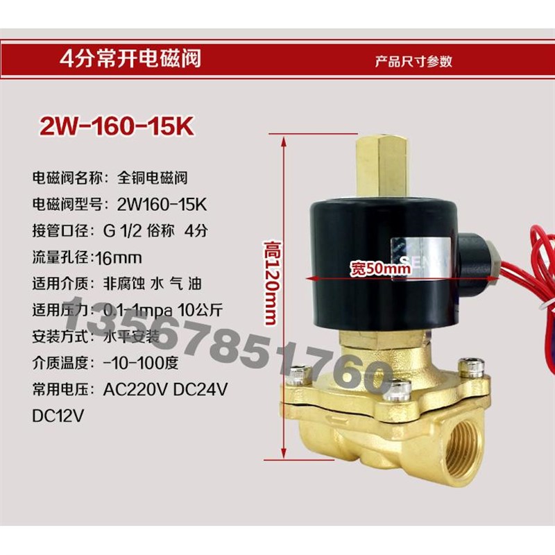 常开电磁水220V24V12V2分4分6分1寸1.2寸1寸半2寸水气