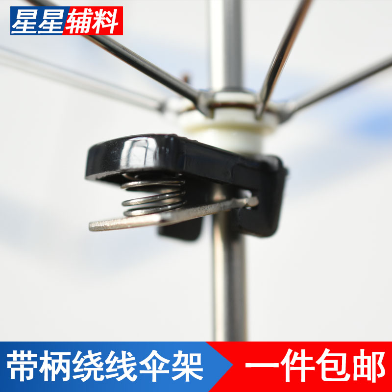 毛线编织工具伞撑绕线器伞撑毛线伞架支架绕线机毛线摇线器配套伞