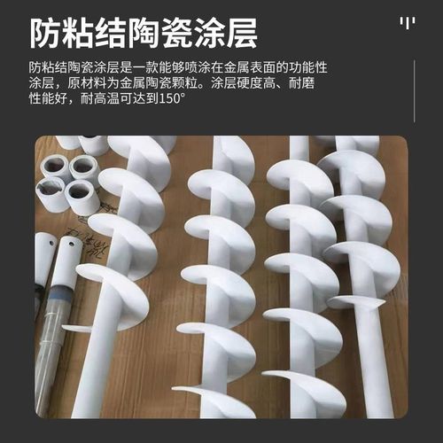 新能源喷涂行业产品防粘结陶瓷涂层蛟龙螺旋喷涂表面处理