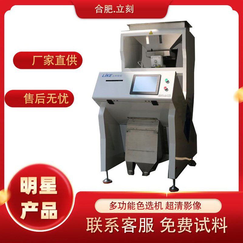 多功能色选机可按需求定制上千种物料均可色选粮食加工设备