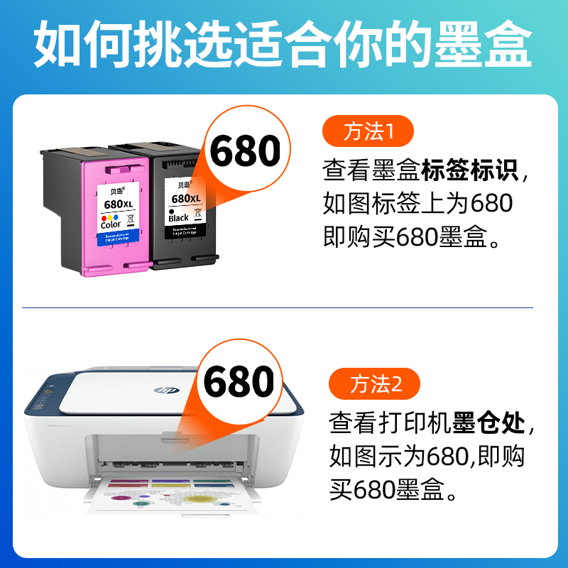 适用惠普680墨盒可加墨HP 3636 3638 2678 3778 3776 3677 3838 3