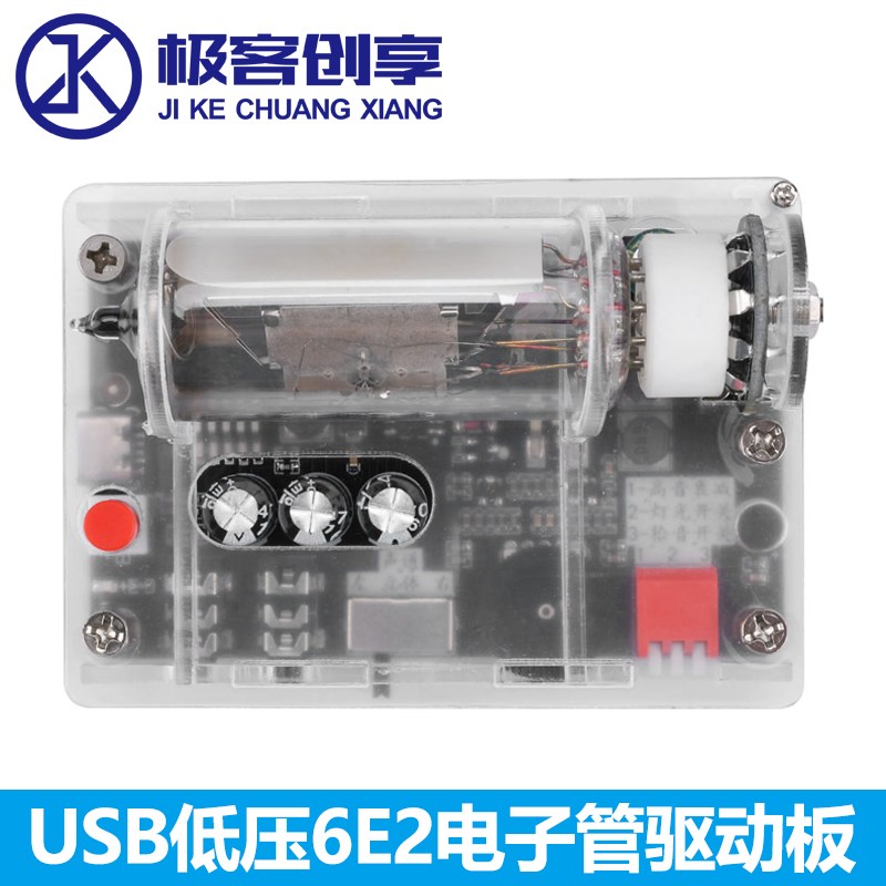 USB低压6E2电子管驱动板电平指示板模块VU表音频内置拾音器
