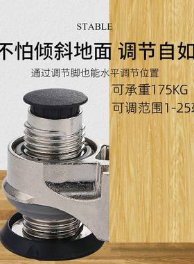 重型衣柜可调节支撑脚整体橱柜升降脚垫家俱柜承重脚地面不平可调